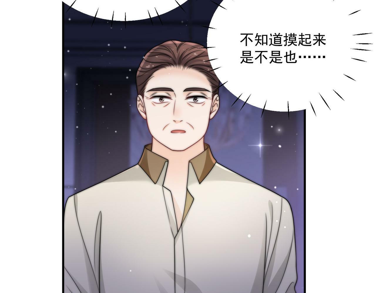 第二十八话宫奕的另一面69