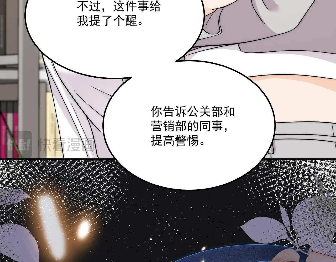 第五十五话小奶狗的告白43