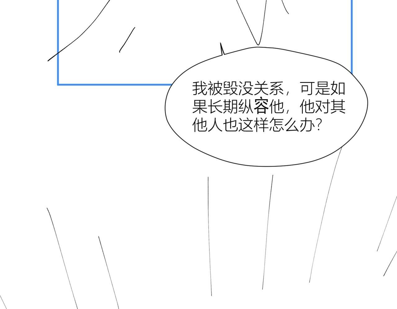 第四十三话绿茶又开始作妖了63