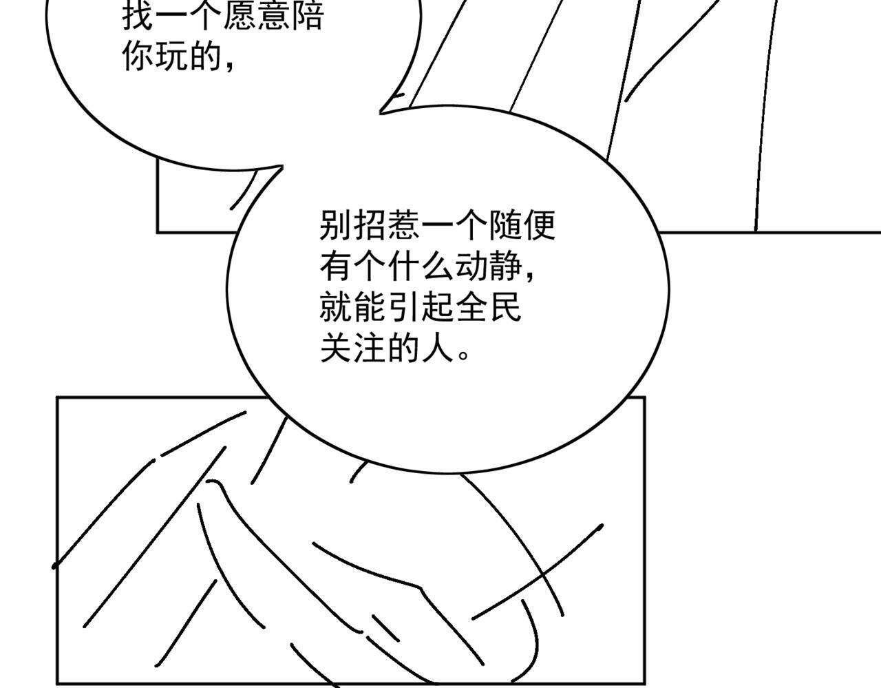 第十五话都下地狱吧74