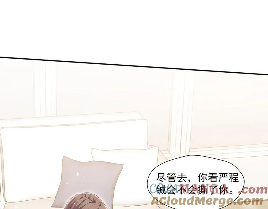 第70话严总是给子？9