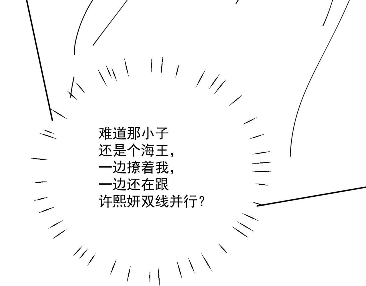 第二十六话奇妙的误会76