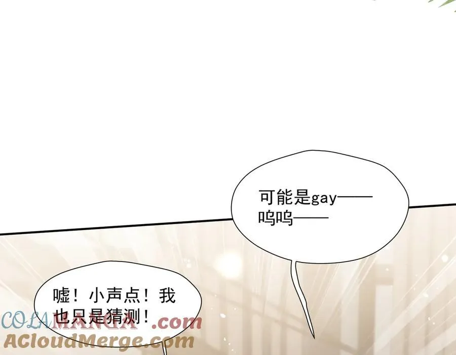第70话严总是给子？54