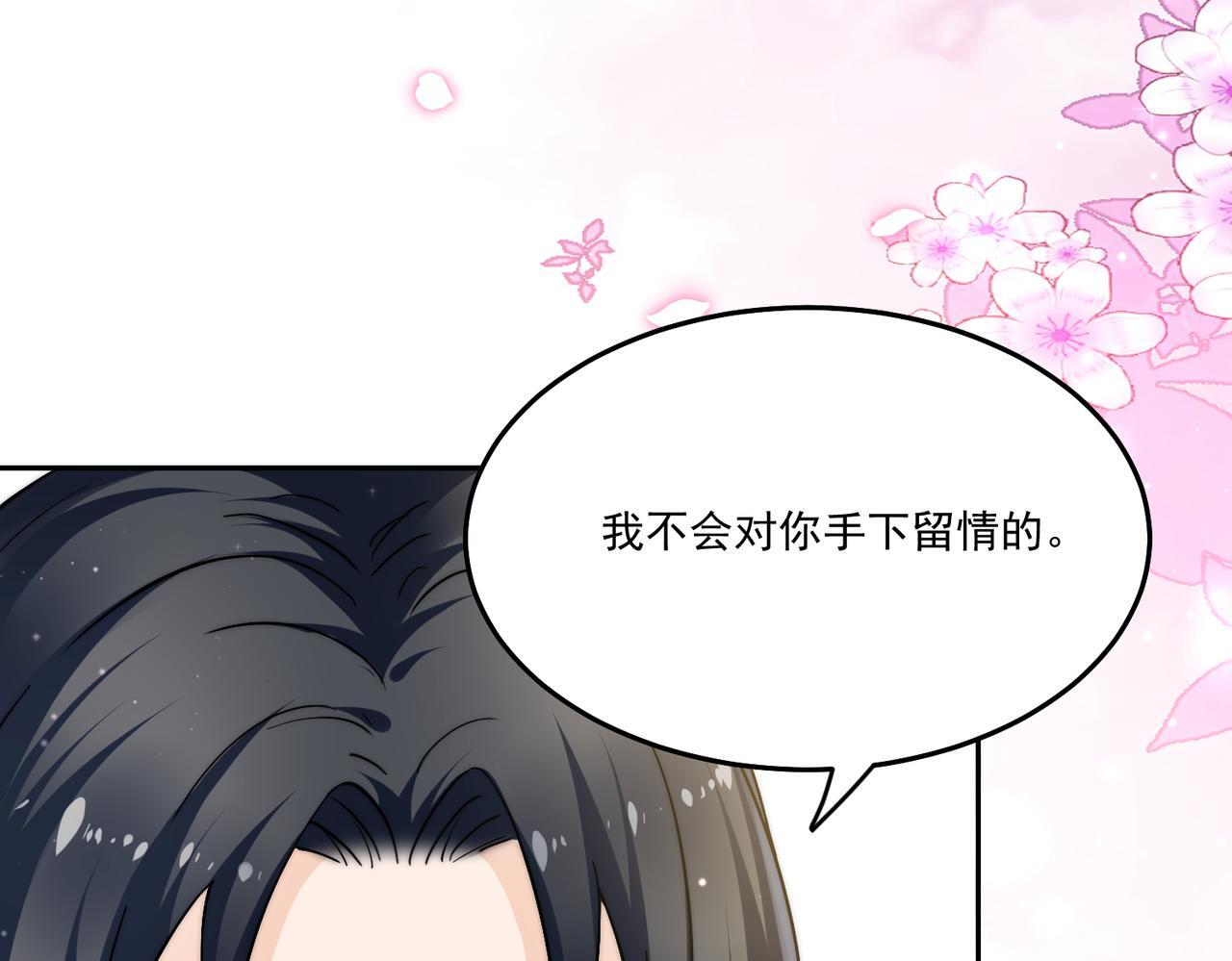 第四十七话你怎么知道我不是恶魔71