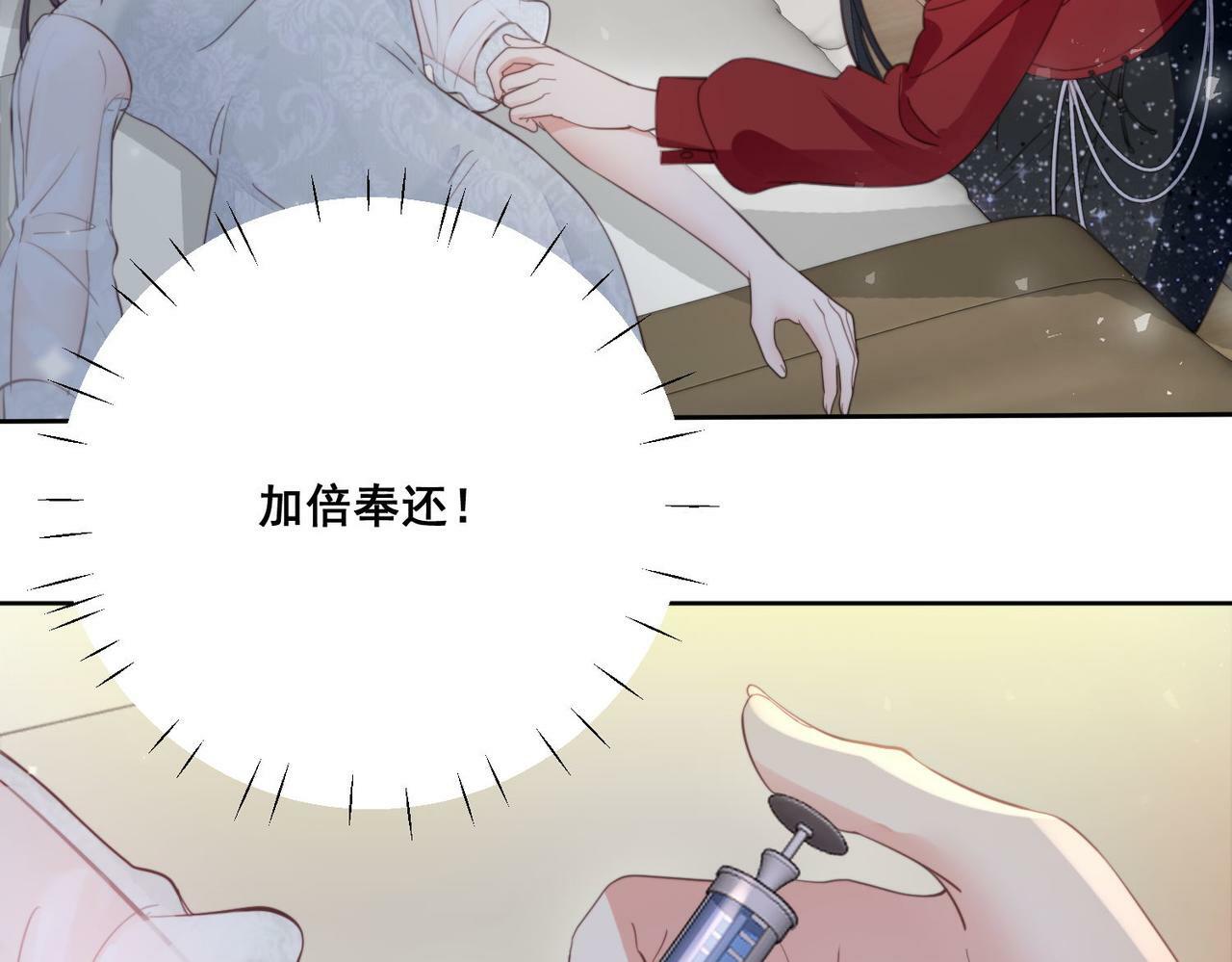 第一话女主重生后黑化啦55