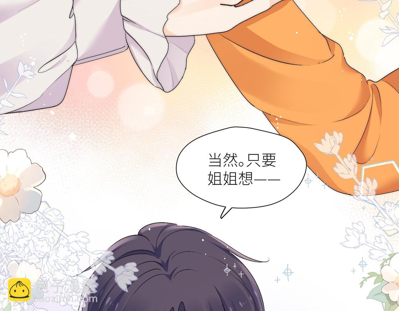第四十五话姐姐想对我做什么34
