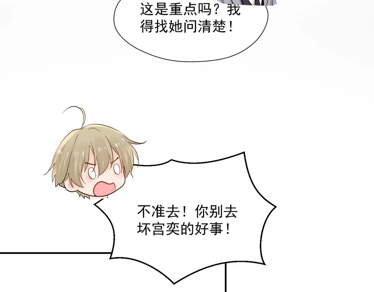 第五十七话教你做人82