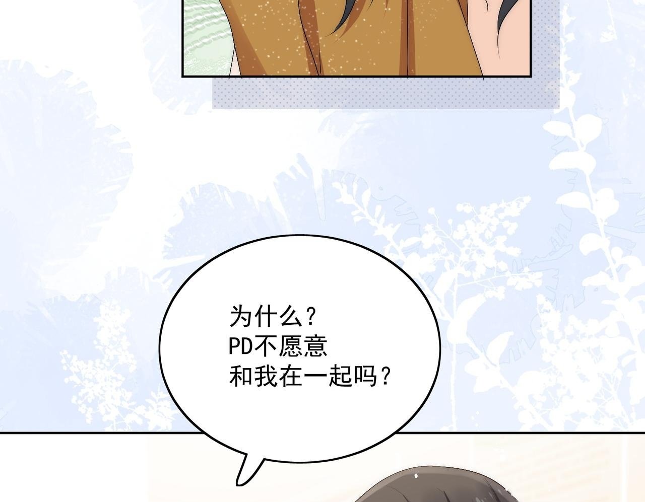 第三十七话不如姐姐包养我吧49