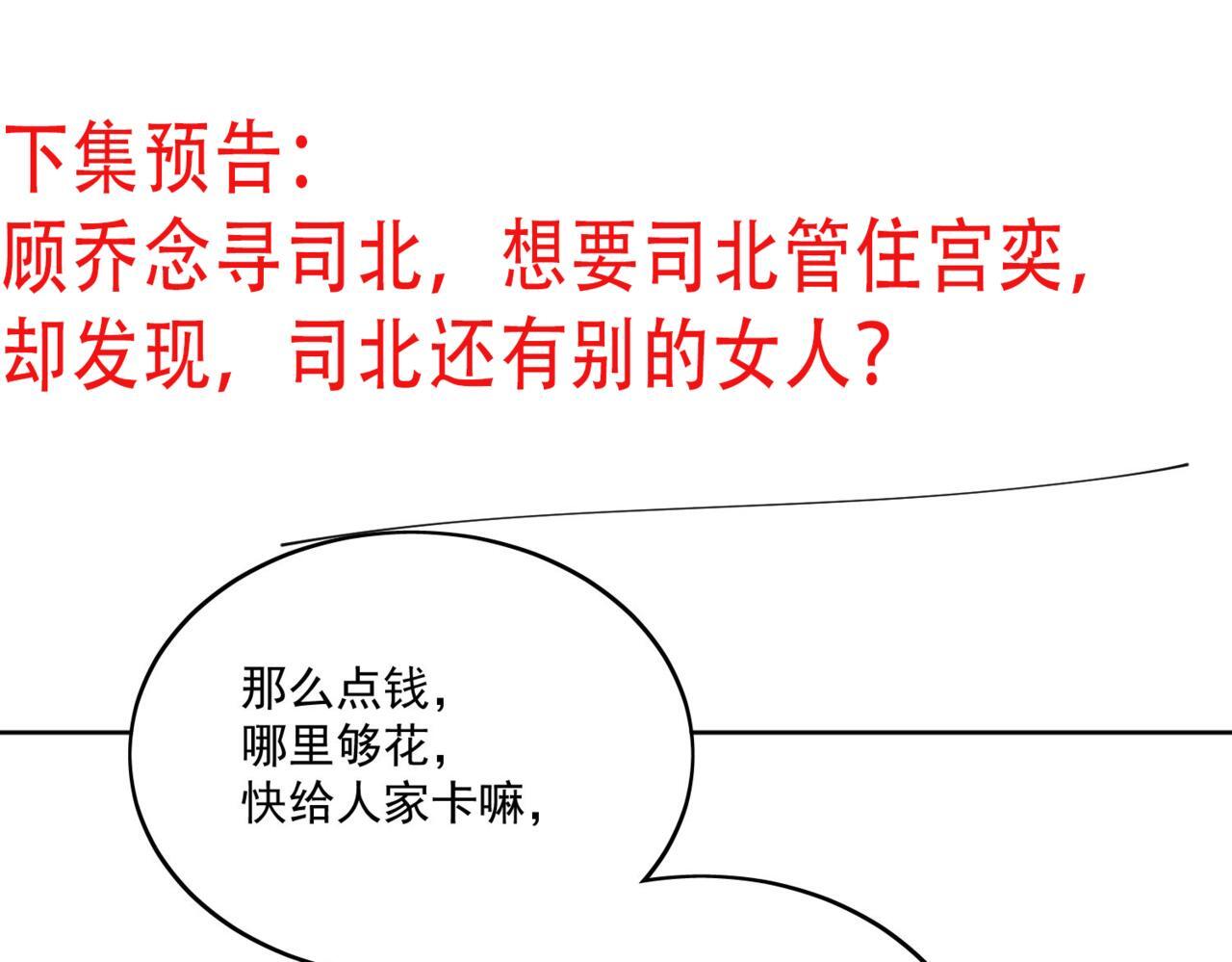 第四十七话你怎么知道我不是恶魔85