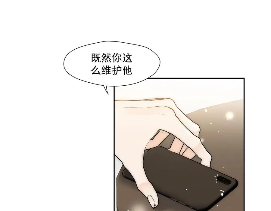 第69话宫奕劈腿了？74