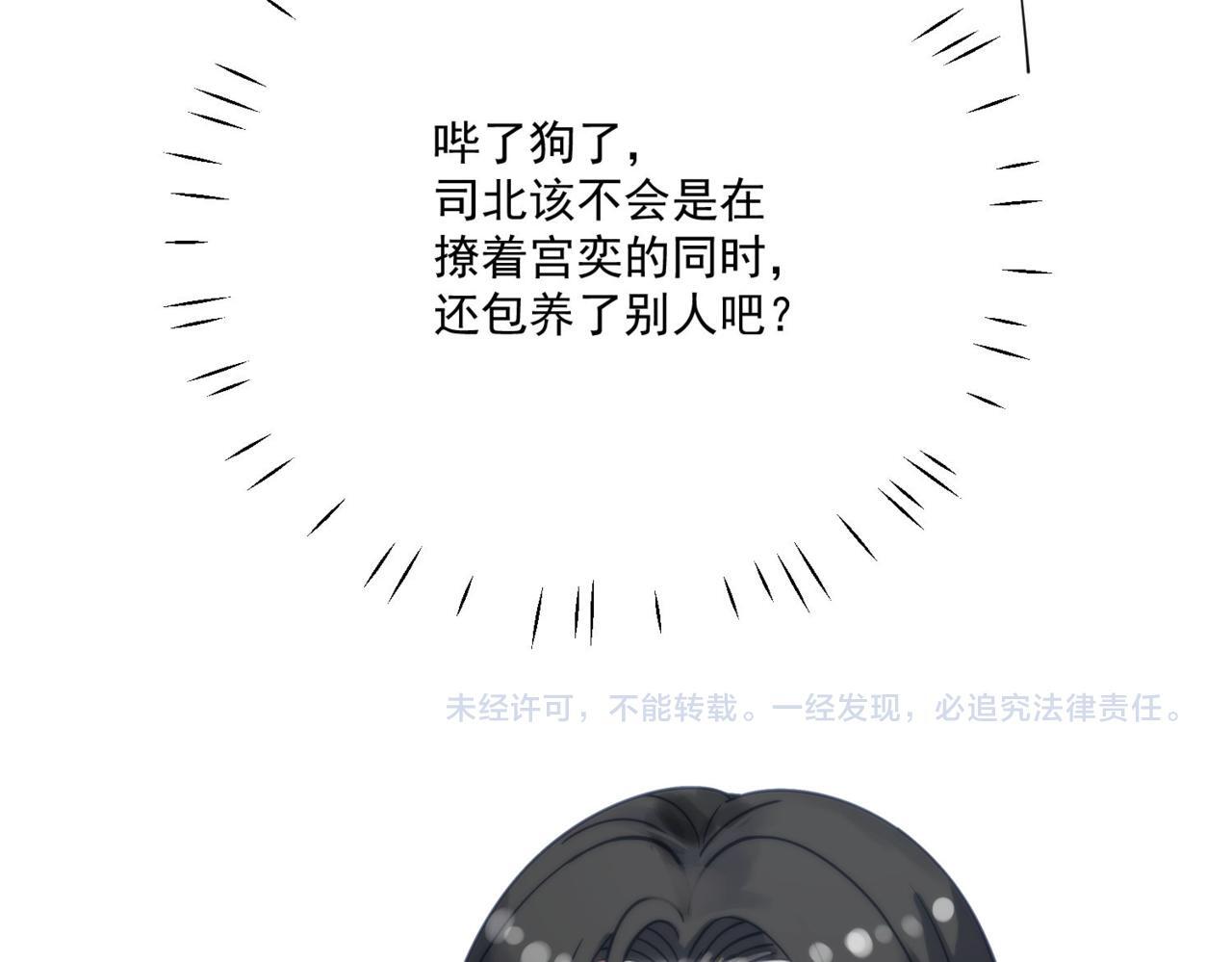 第四十七话你怎么知道我不是恶魔93