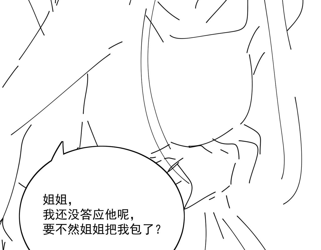 第三十七话不如姐姐包养我吧67