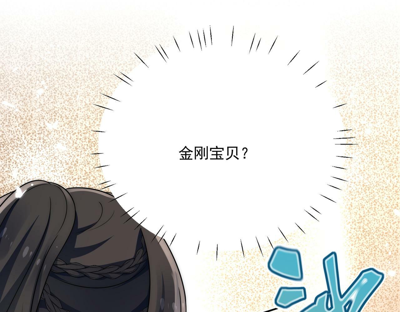 第二十话我竟然睡了前世顶流？56