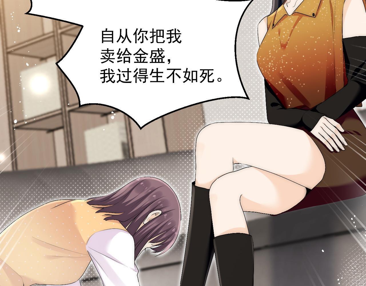 第三十六话求你，放过我吧17
