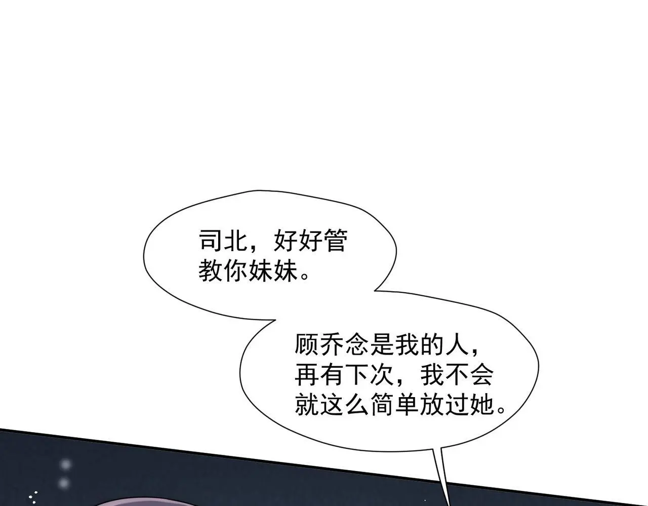 第61话我想我是疯了29