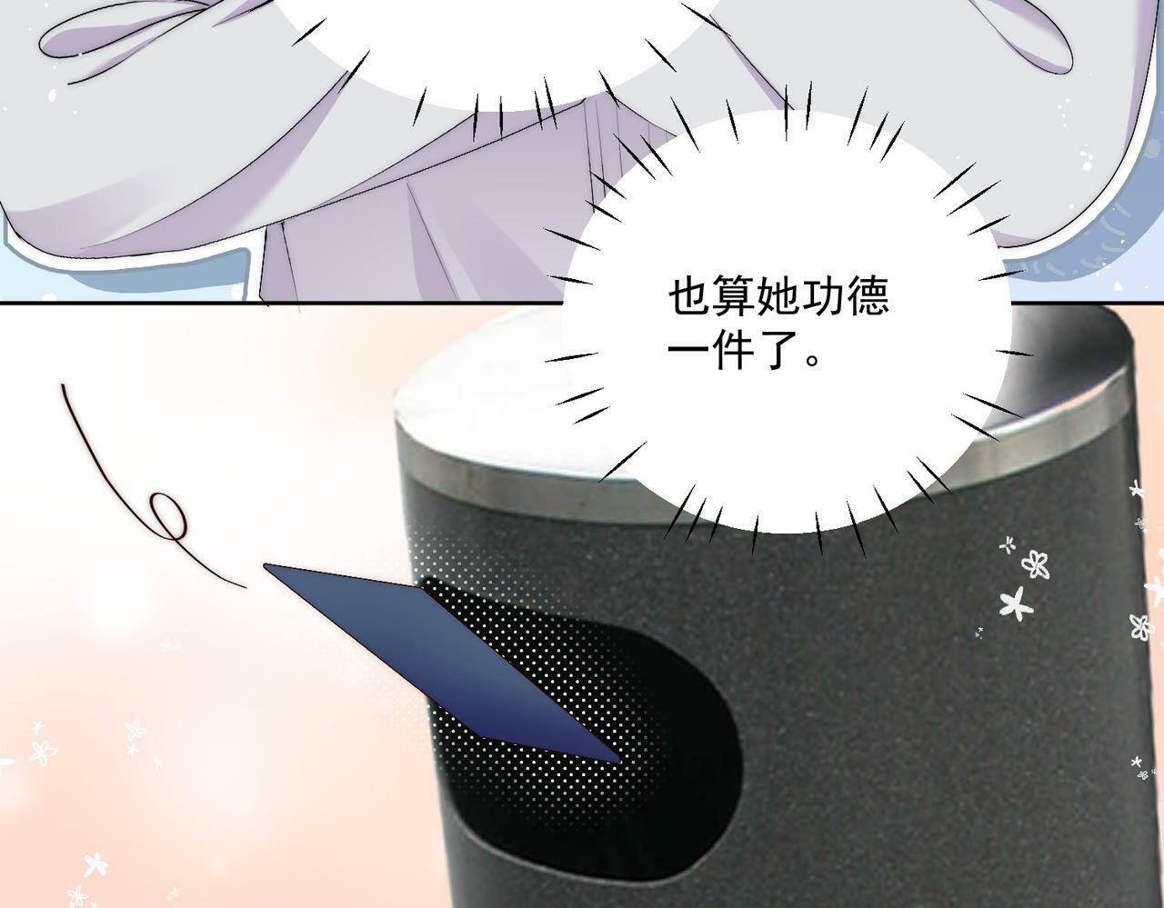 第三十五话是谁践踏了我的善良11