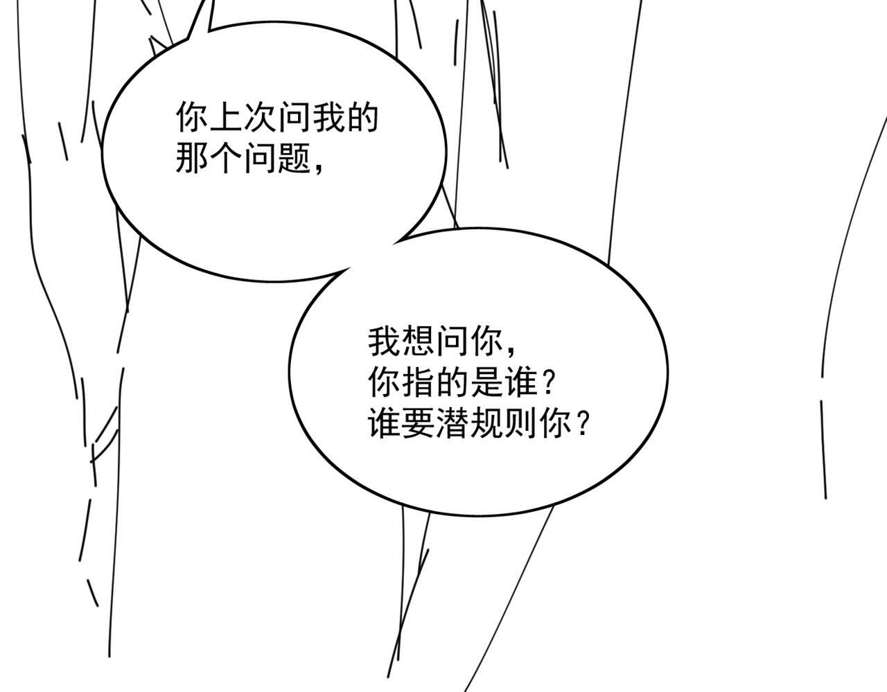 第二十四话他这是在威胁我？73