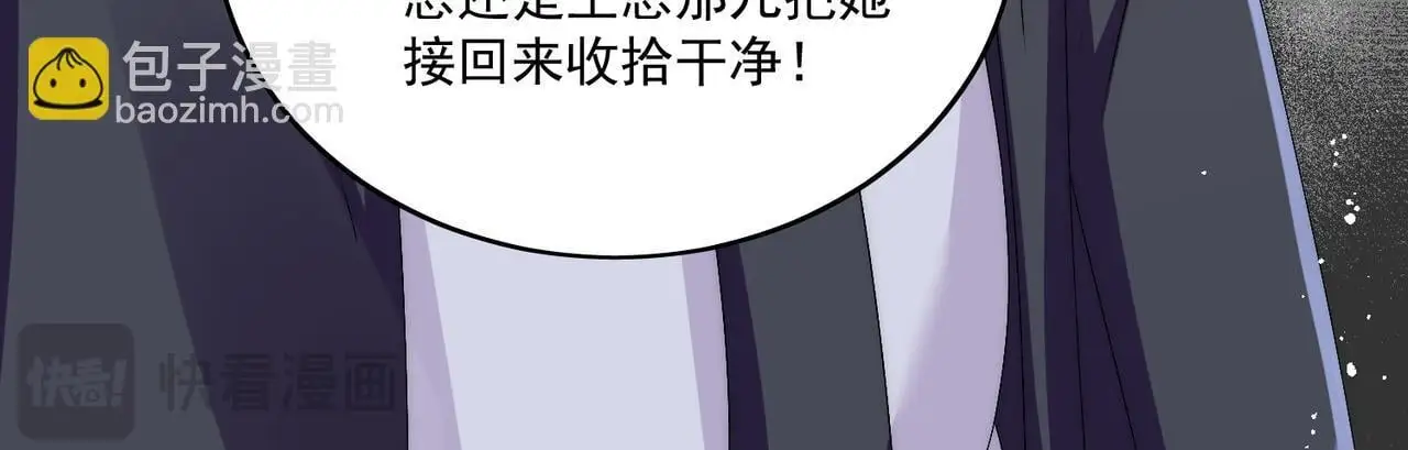 第五十六话贵圈真乱36