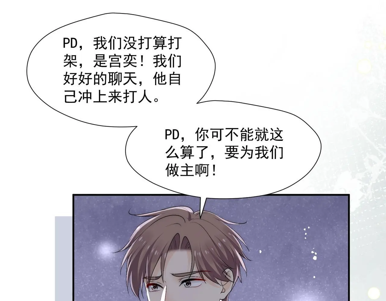第五十八话顾乔念端水大师54