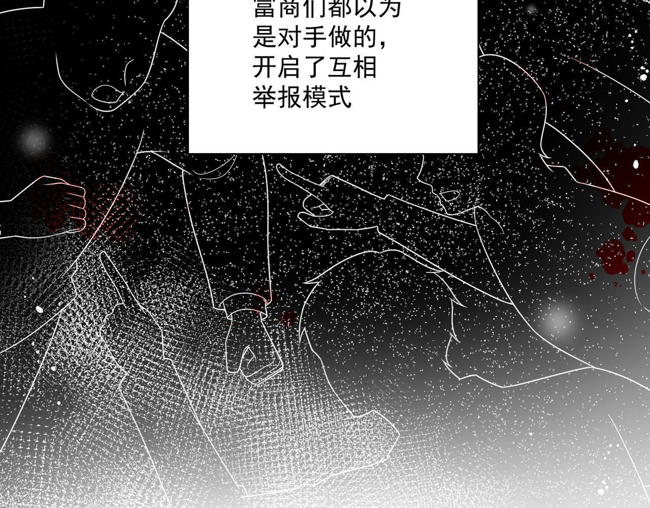 第十八话金刚宝贝护妻啦58