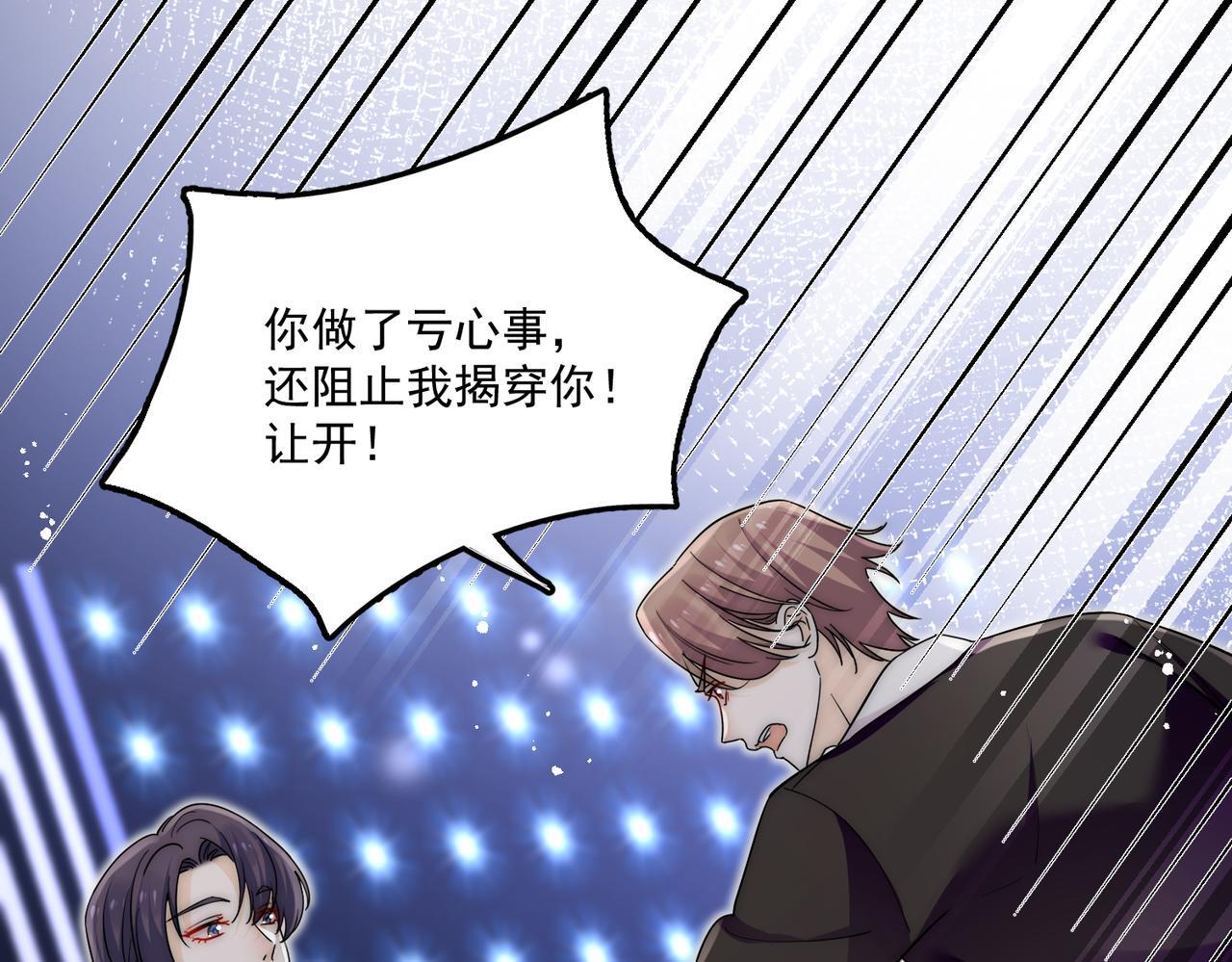 第四十三话绿茶又开始作妖了53