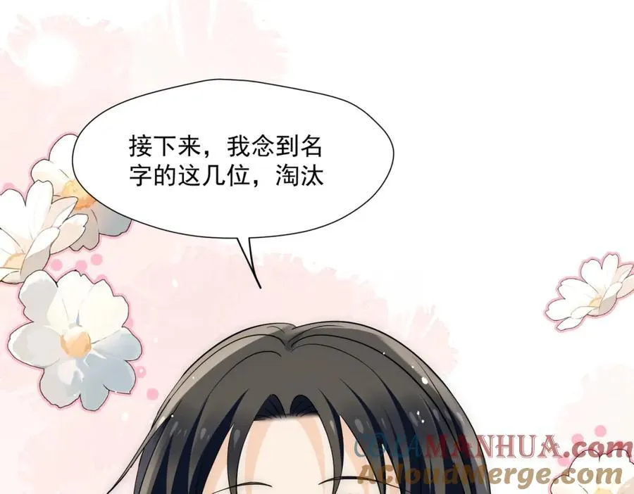 第65话宫奕要被揍了？57