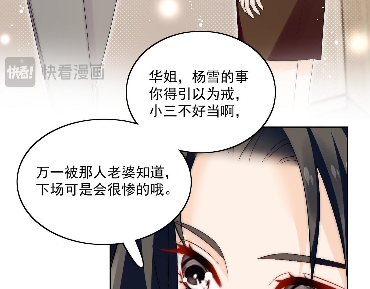 第四十话小三可是不好当呐59