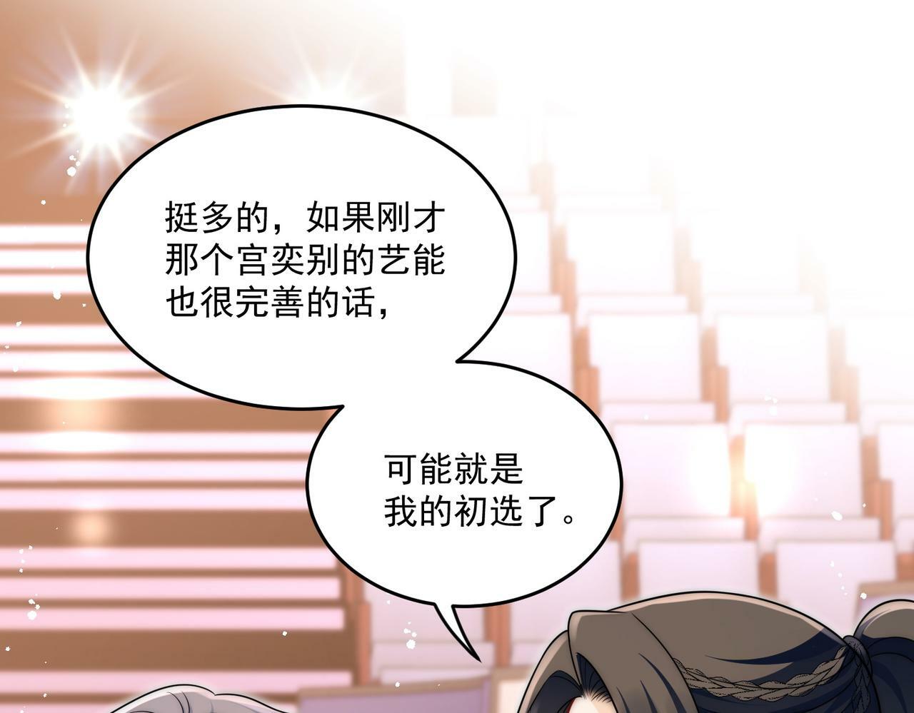 第三十三话 你也配叫我姐姐？31
