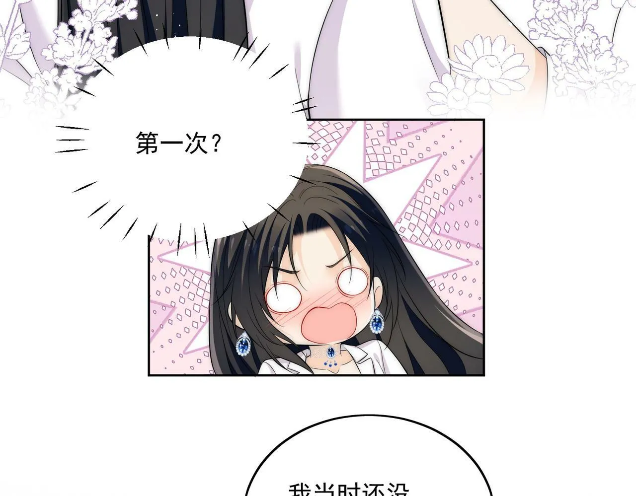 第三十一话私会小奶狗51