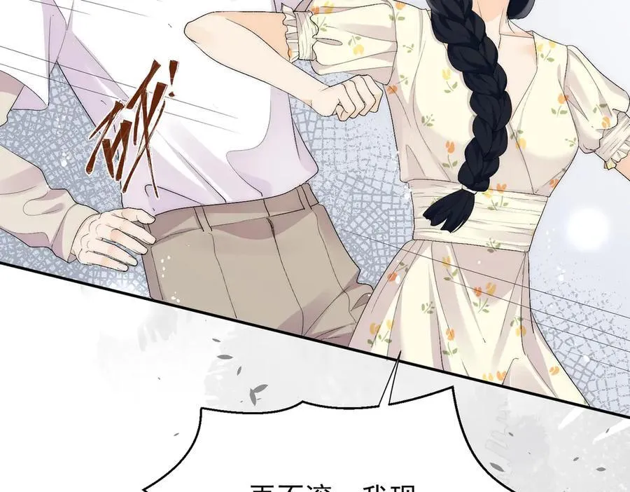 第70话严总是给子？17