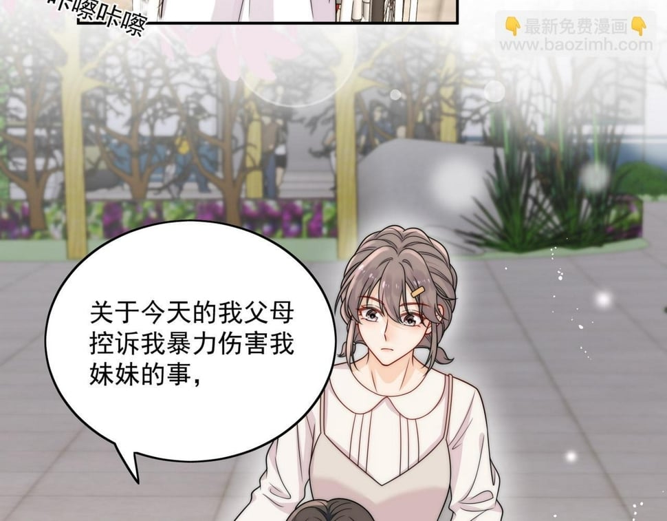 第十四话 渣养母喜提橘子七日游8
