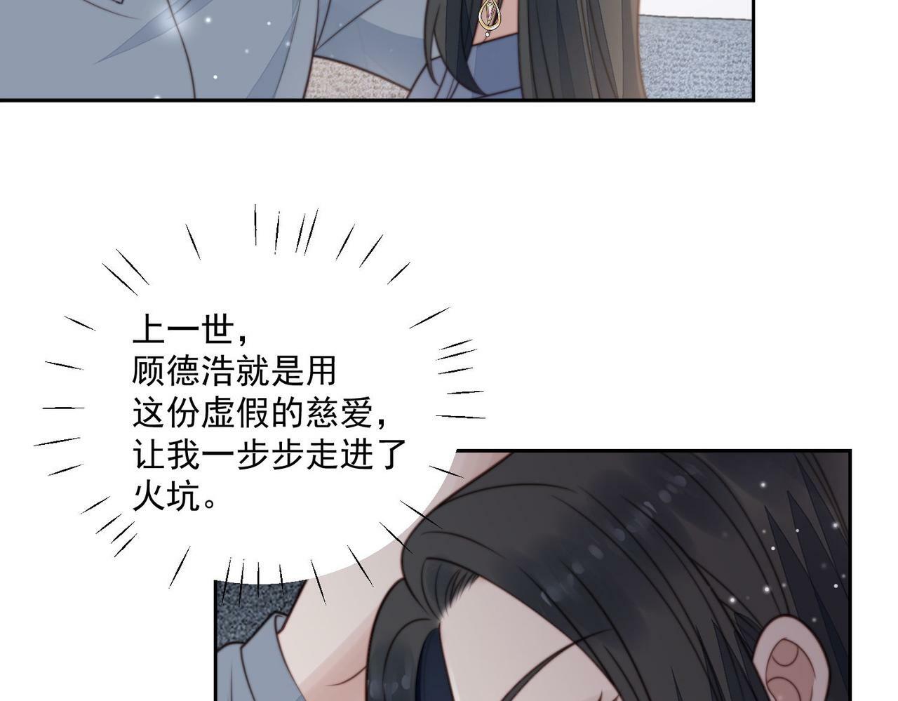 第四话我只会心疼妹妹31