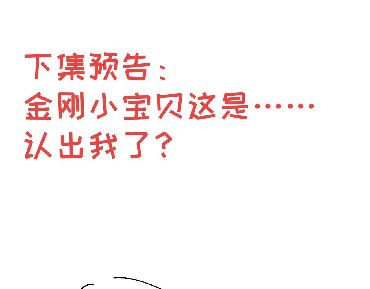 第二十话我竟然睡了前世顶流？76