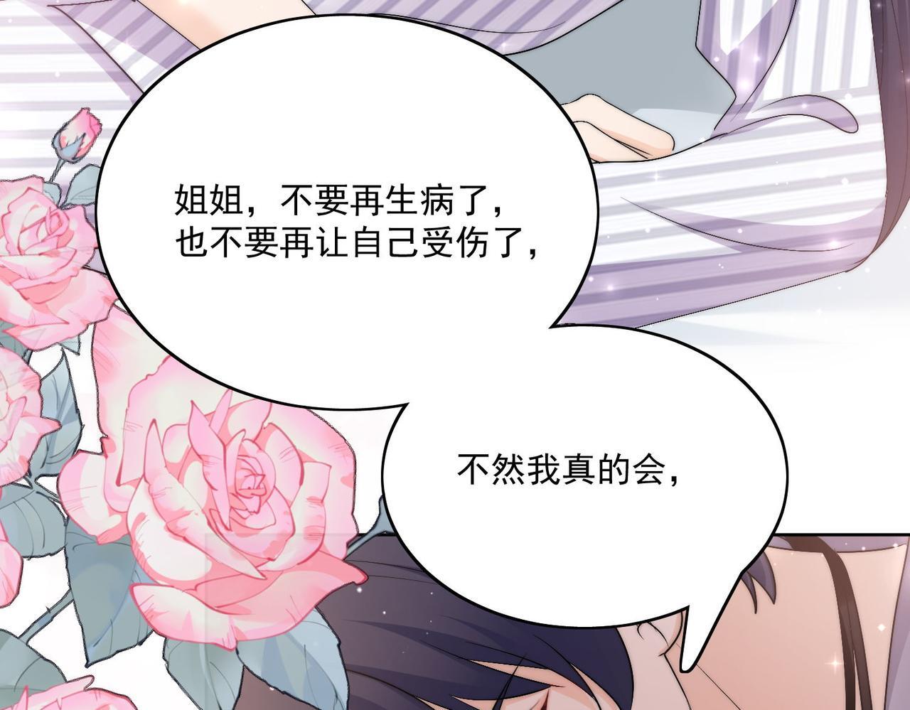 第四十八话司北该不会渣了宫奕吧5