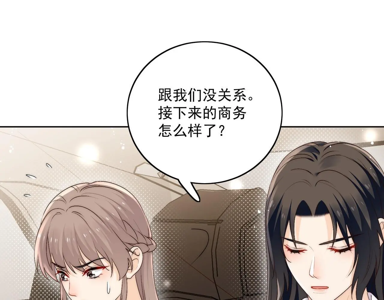 第五十六话贵圈真乱19