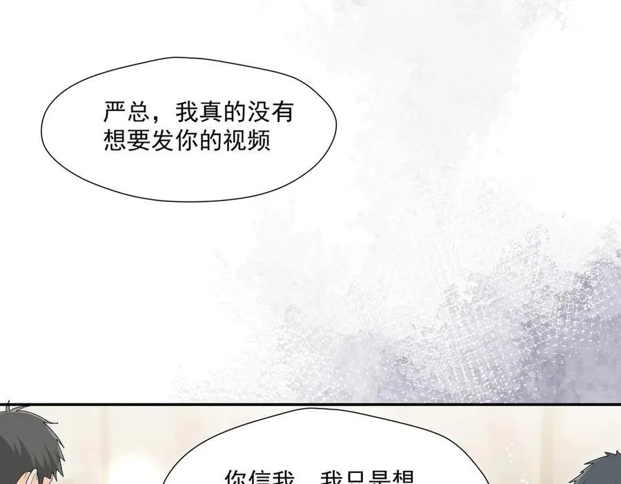 第70话严总是给子？41