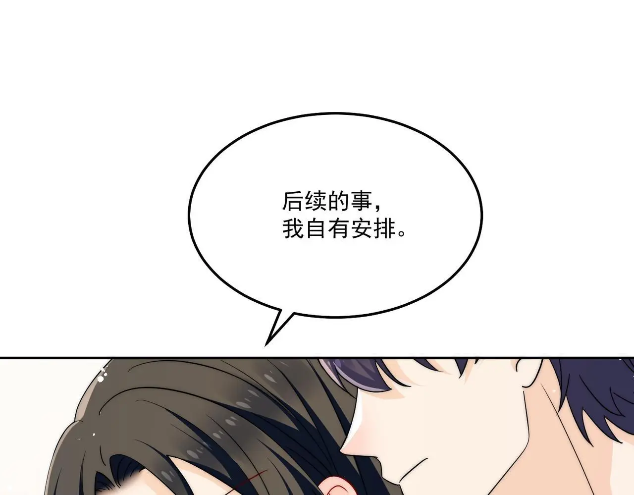 第五十五话小奶狗的告白8