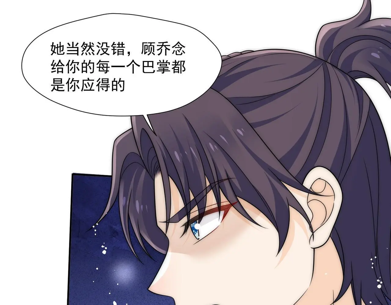 第61话我想我是疯了23