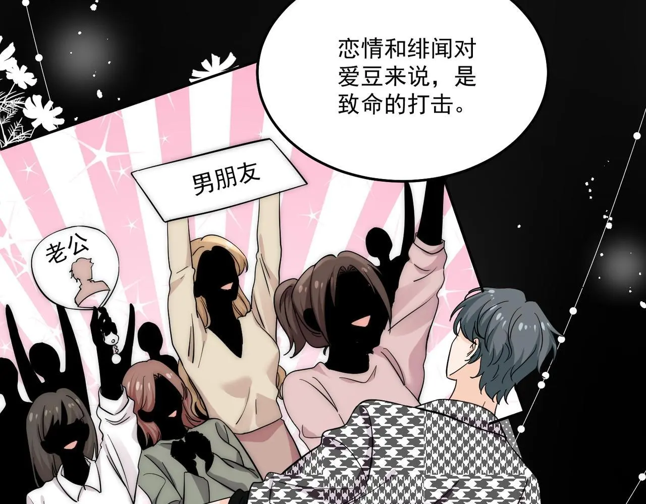 第五十五话小奶狗的告白77