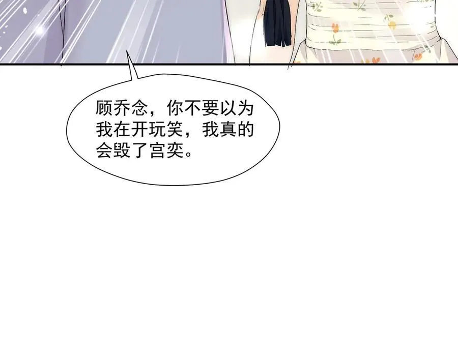 第70话严总是给子？8