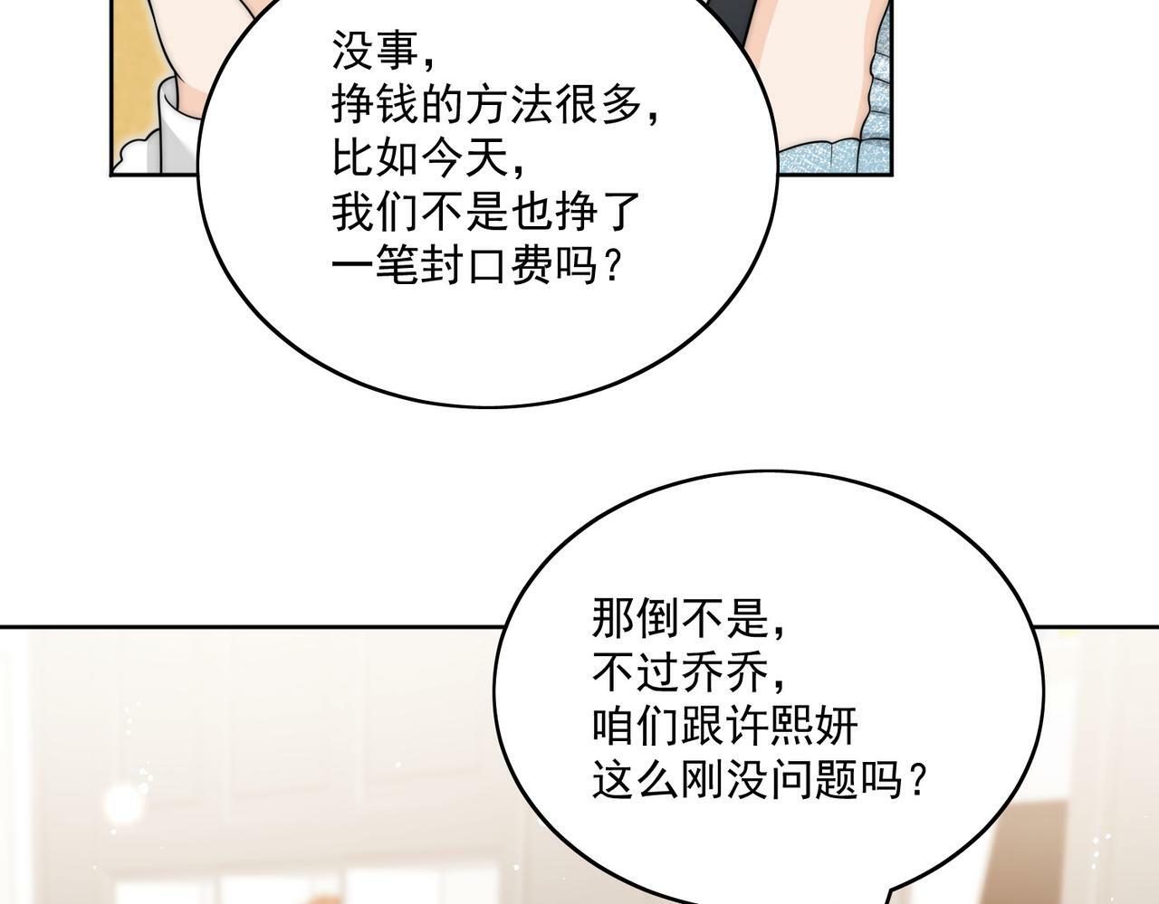 第二十三话乖巧等姐姐把我放鱼塘19