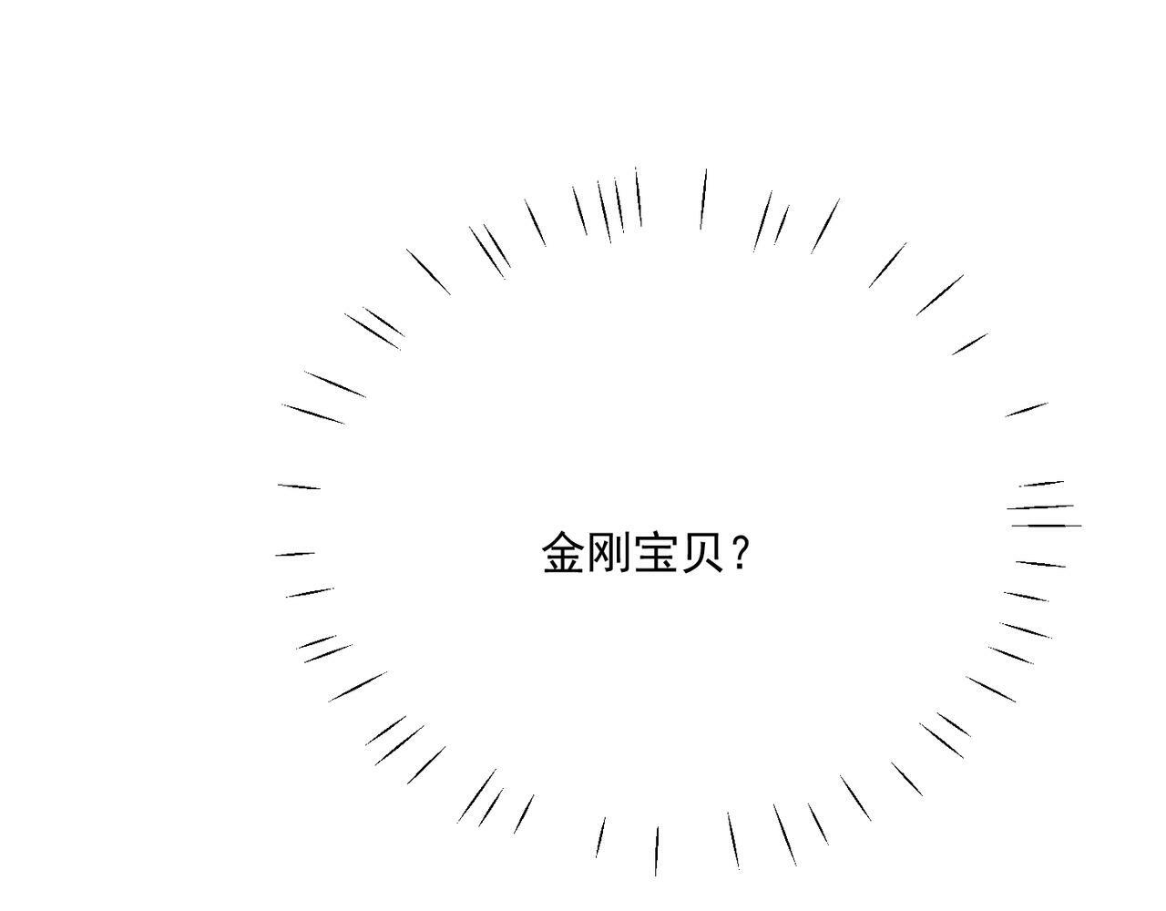 第十九话挑衅我，你也配？77