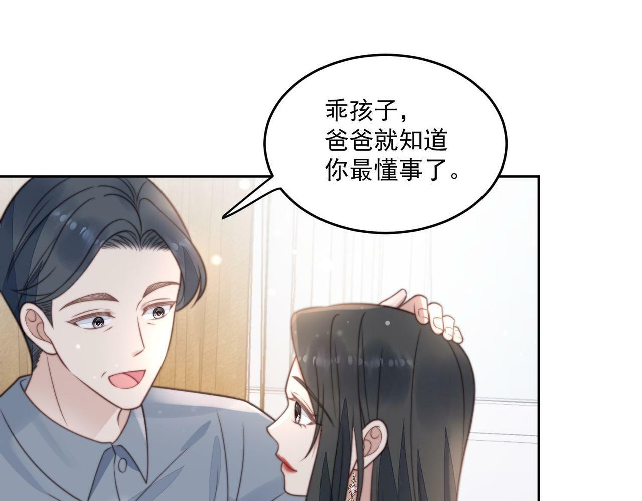 第四话我只会心疼妹妹30