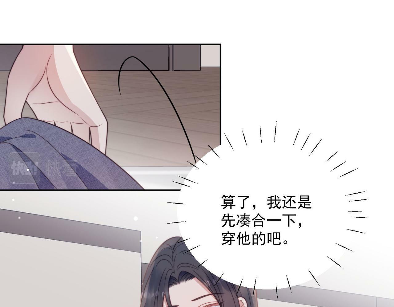 第二话 奶狗竟是特殊职业39