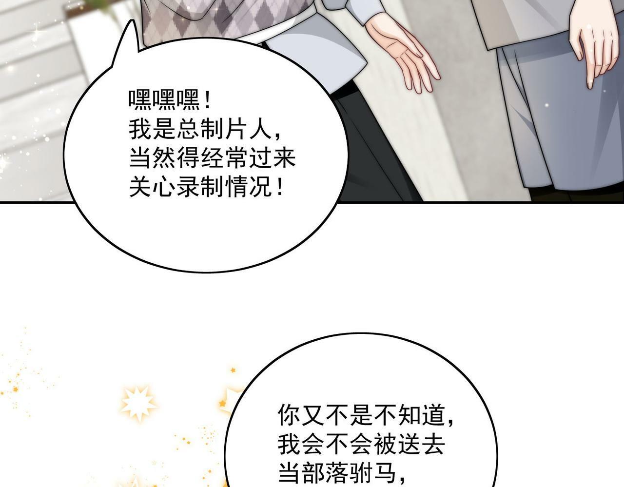 第二十六话奇妙的误会30
