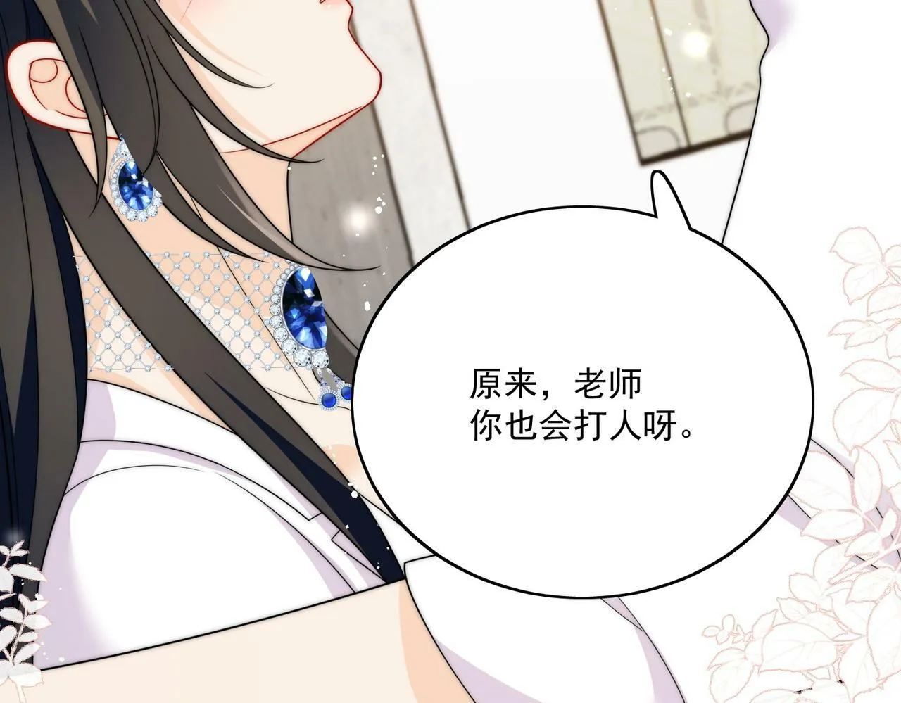 第三十一话私会小奶狗13