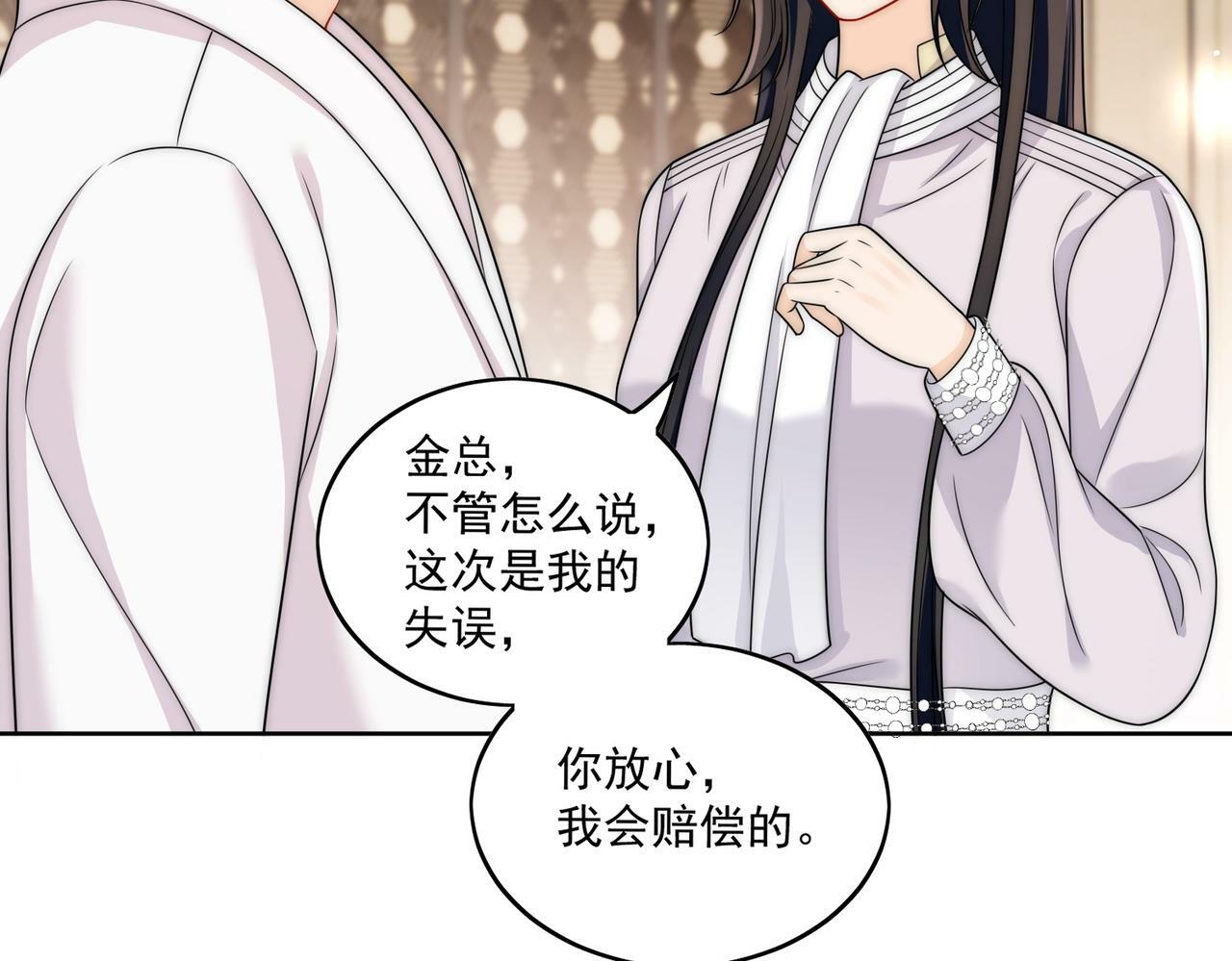 第十七话 发现金刚宝贝的秘密？50