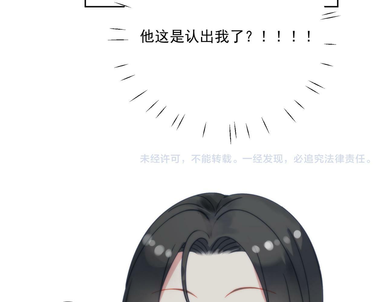 第二十话我竟然睡了前世顶流？81