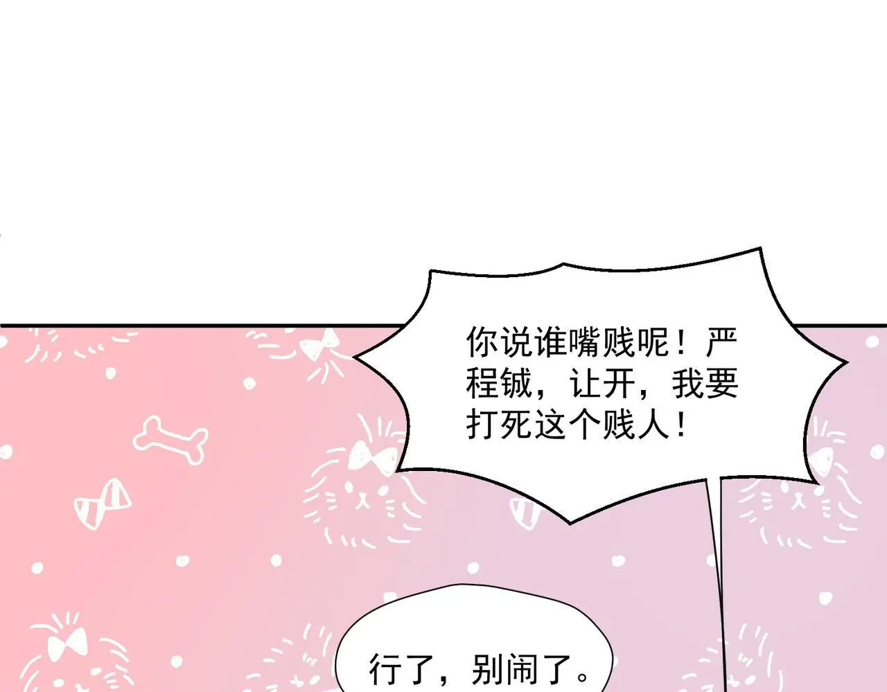 第59话仙女也会打人44