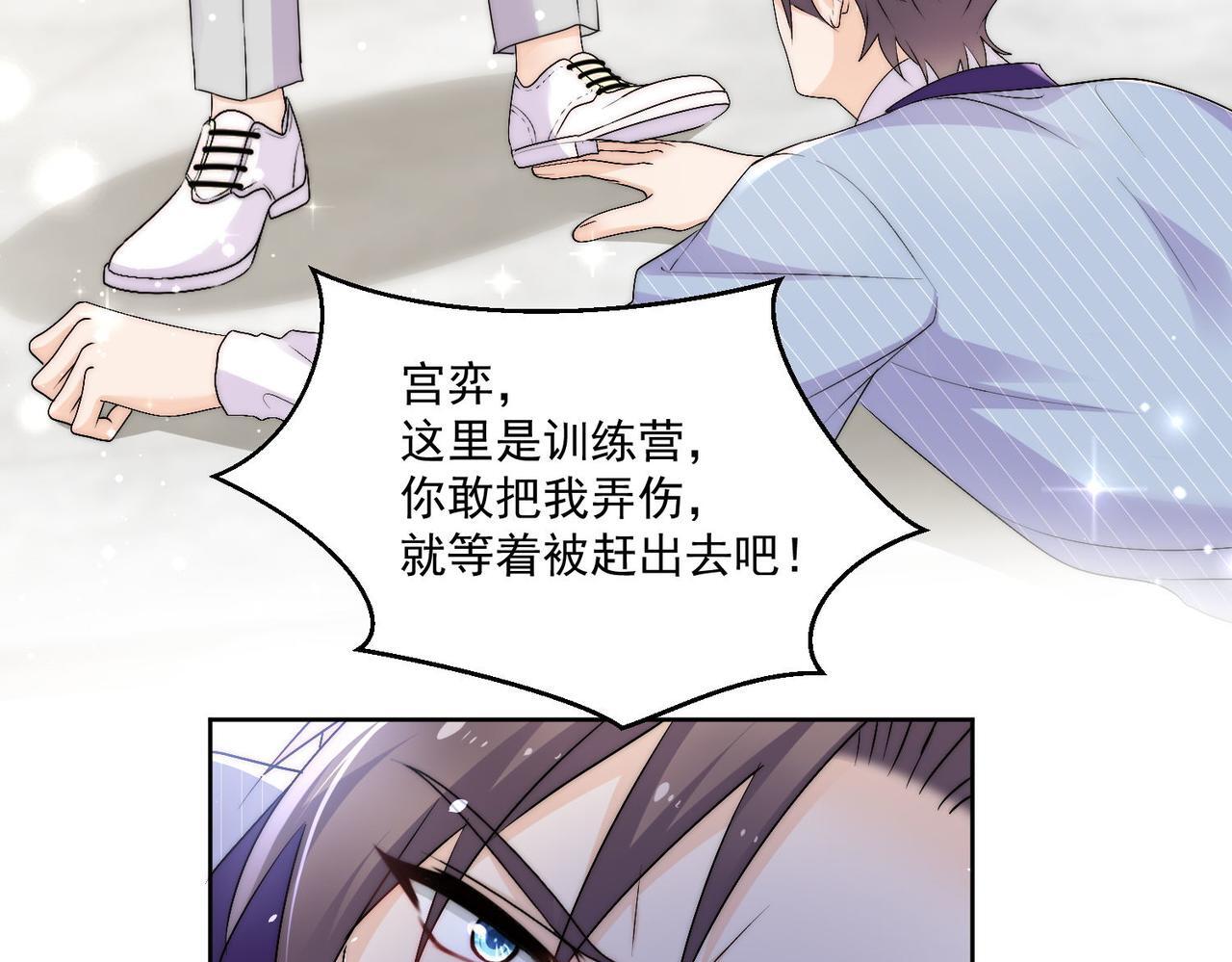 第三十八话小奶狗的双重面孔60